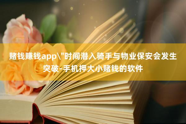 赌钱赚钱app